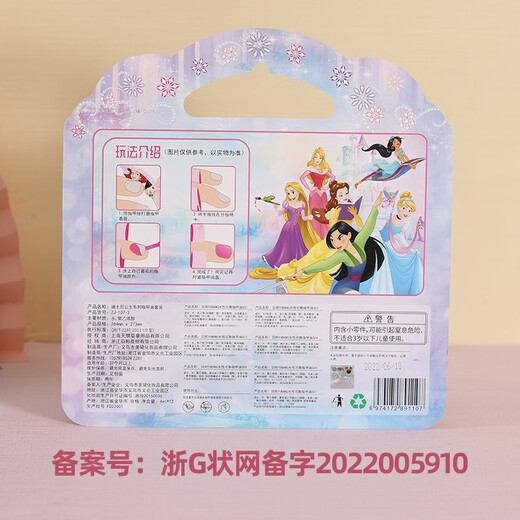 迪士尼爱莎公主儿童化妆品甜美无味可撕可剥易卸小女孩生日礼物套装玩具 【公主款】12瓶指甲油套装
