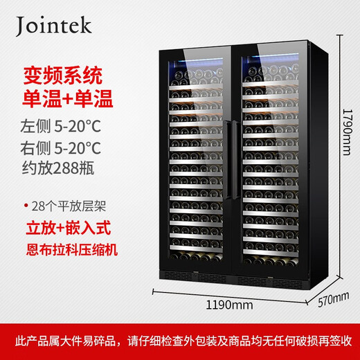 Jointtek variable frequency constant temperature embedded wine cabinet constant temperature and humidity air-cooled frost-free compressor wine cabinet home living room refrigerated cabinet vertical tea preservation cabinet 1.79m variable frequency / first-level energy efficiency / double door split / black 325L