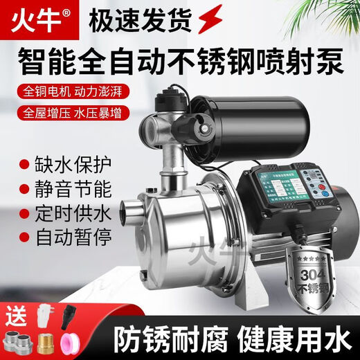 
Stainless steel jet pump household pressurized intelligent fully automatic tap water self-priming pump 220V booster pump 3899W digital display water shortage protection stainless steel protection