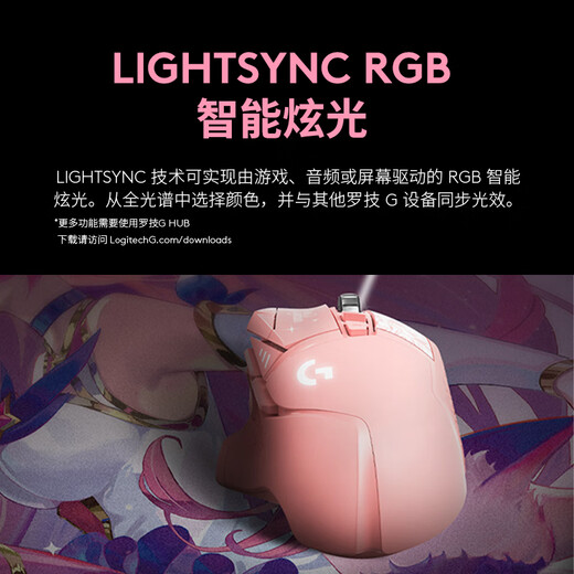 Logitech (G) G502HERO wired gaming mouse e-sports machinery RGB can be used with heavy hand LOL League of Legends Star Guardian Limited Edition [G502HERO] Ali Limited Edition