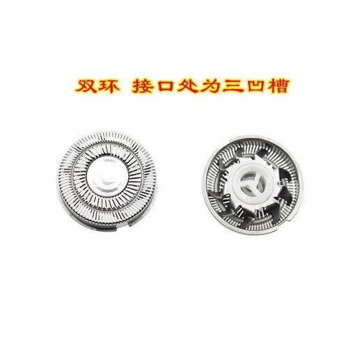 适配FLYCO飞科/博锐POREE剃须刀刀片网罩刀头刮胡刀配件PS181 PS188 PS189驰慧 适配FS822 FS823 FS825 FS826