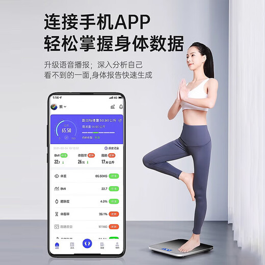 康佳体重秤电子秤人体家用精准体重秤蓝牙体脂秤体质脂肪秤USB充电手机APP 【紫色】USB充电+APP测体脂+加大秤面