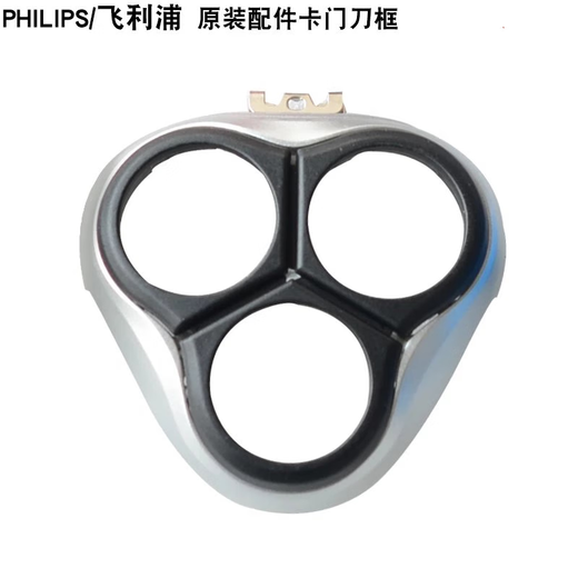 飞利浦适用飞利浦剃须刀配件PT720 PT722 PT725PT728PT737PT726刀框刀头 电路板带电池防水外壳