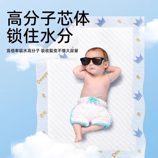 德佑婴儿尿垫隔尿垫一次性隔尿垫护理垫防水尿垫新生儿宝宝尿垫床垫 金装L码30片