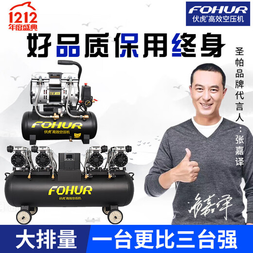 Pupan 15L Fuhu air pump 30L small 50L compressor pump 120L oil-free high pressure 150 air compressor 1390W machine head