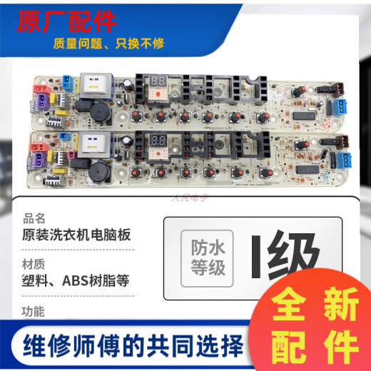 Little Swan Washing Machine Computer Board TB60/65/70/75/80-Q1098 (S) Circuito de placa base Versión One B Modelo Six Sockets