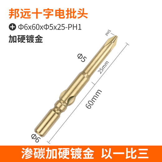Bangyuan gold bit hardened with magnetic S2 steel cross rechargeable drill M6/60 electric screwdriver bit 802 bit tip gold 6*60*4*25*PH2 hardened (pack of 5) 1