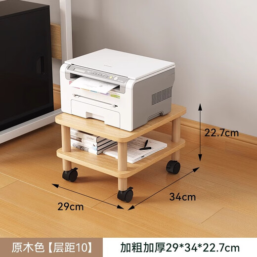 Don't forget the time printer storage rack floor base household bracket mobile rack table storage rack photocopier placement bracket. The color distance between the wood is 1049*44*22.7cm