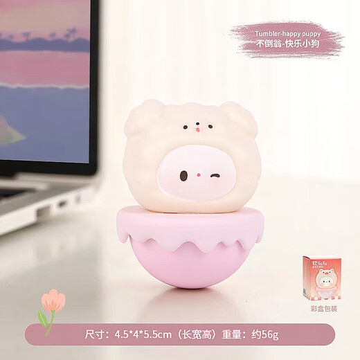 TaTanice不倒翁桌面小摆件办公室女生电脑创意情人六一儿童节生日小礼物品 不倒翁-柔粉汪汪