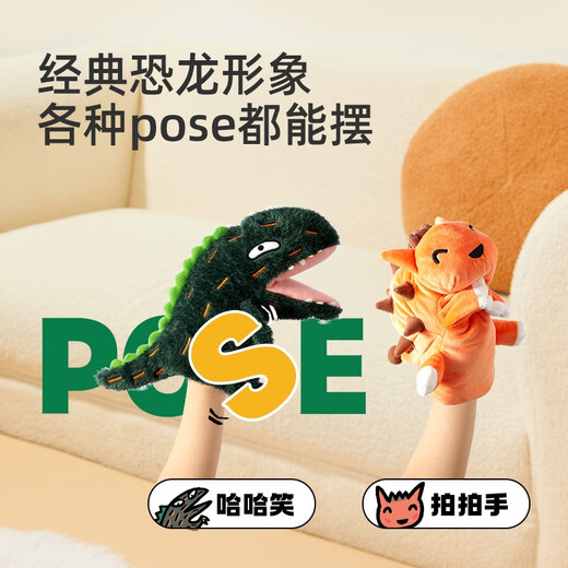 MiDeer baby comfort doll, baby hand puppet, mouth towel for sleeping, doll, rag doll, gloves, finger plush toy, hand puppet - Tyrannosaurus Rex [Co-branded by Tatsuya Miyanishi]