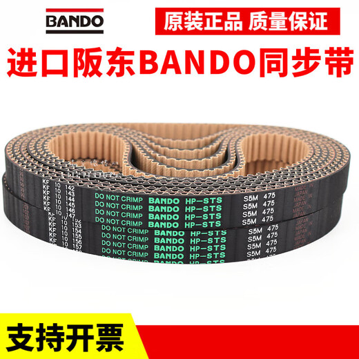 Timing belt S5M1350 S5M1420 S5M1450 S5M1475 belt HP-STS Bando S5M1475 40mm