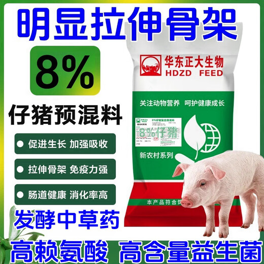 Zhengda 8% piglet premix East China Zhengda suckling piglet post-stage premix piglet feed skeleton pig feed