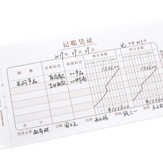 SIMAA general accounting voucher 210*114mm 50 pages/book 10 books/package SS011410