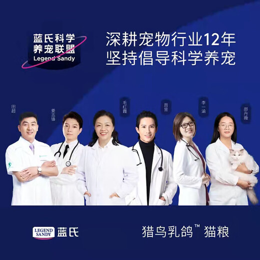 Lanshi Lanshi kitten food hunting bird squab raw bone whole 212 month milk cake kitten full price freeze-dried special cat food 15k squab kitten special 1.5kg