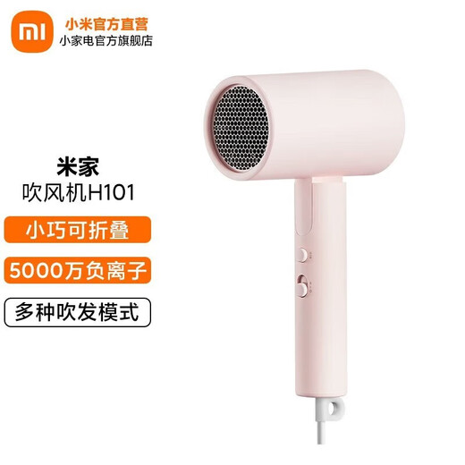 Mijia Xiaomi Portable Hair Dryer H101 Folding Hair Dryer Negative Ion Hair Care Travel Hotel Storage Hair Dryer Strong Wind Overheating Protection Holiday Gift Portable Hair Dryer H101 Pink