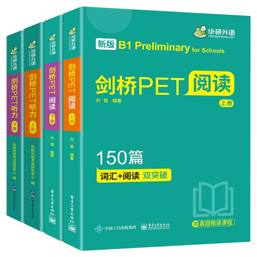 
Huayan Foreign Language 2025 Autumn Cambridge PET Listening + Reading Level B1 KET/Elementary School English Grade 456 456/Junior Primary School to Junior Middle School/Natural Spelling/Grammar/Phonetic Symbol Series