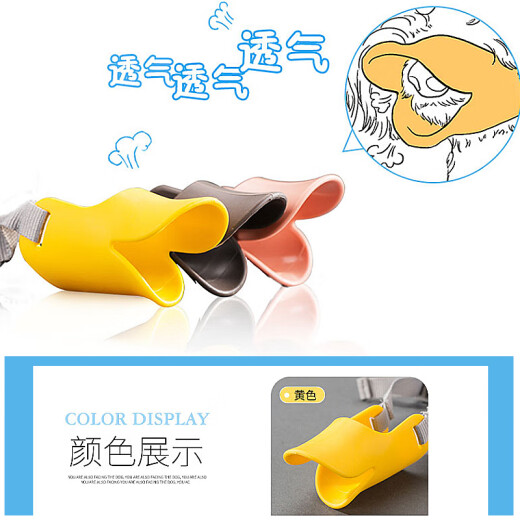 Hanhan Paradise pet dog muzzle for small, medium and large dogs, anti-dog bite, anti-barking, safe duck muzzle mask supplies S