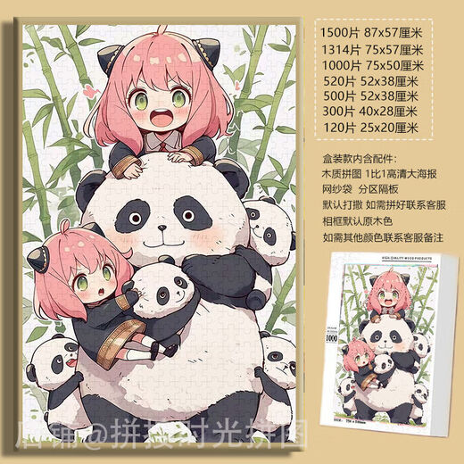 
Taoli Family Cute Anya Spies Player Cartoon Puzzle 1000 High-Pretty Wall-Hanging Gift Puzzle Unzipping Toys Puppy Anya-F683 1000 Puzzle (No Photo Frame)
