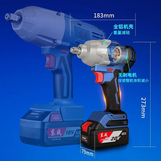 东成锂电无刷扳手698大扭冲击拆轮胎搭脚手架工地作业船厂工程拆螺丝 DCPB698(M型)6.0AH单电