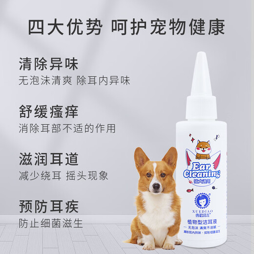 Ferret Fragrance Ferret Pet Ear Drops Ear Bleaching Ear Kang Removes Ear Mites and Ear Oil Cats and Dogs Ear Cleansing Liquid Pet Daily Supplies Eye Wash *1