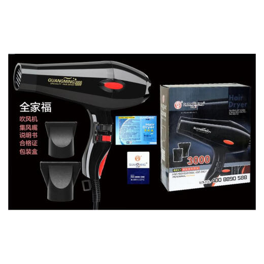 吉品帝光明电吹风光明大功率电吹风RCT3000家用发廊发型师1800w冷热 光明2200W大功率电吹风RCT9928