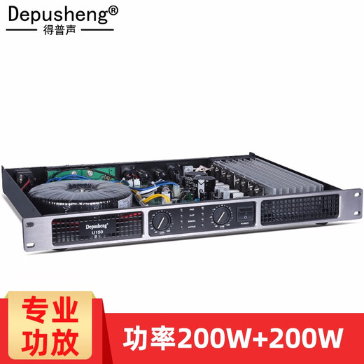 
depusheng U350 professional amplifier rear-level KTV conference high-power stage amplifier home theater 1U ultra-thin pure rear-level amplifier U150 (200W*2)