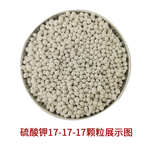 Sinochem potassium sulfate type nitrogen, phosphorus and potassium balanced controlled release compound fertilizer for growing vegetables, fruit trees and flowers, household chemical fertilizer potassium sulfate type 17-17-17 2Jin Jin equals 0.5 kg, free spoon