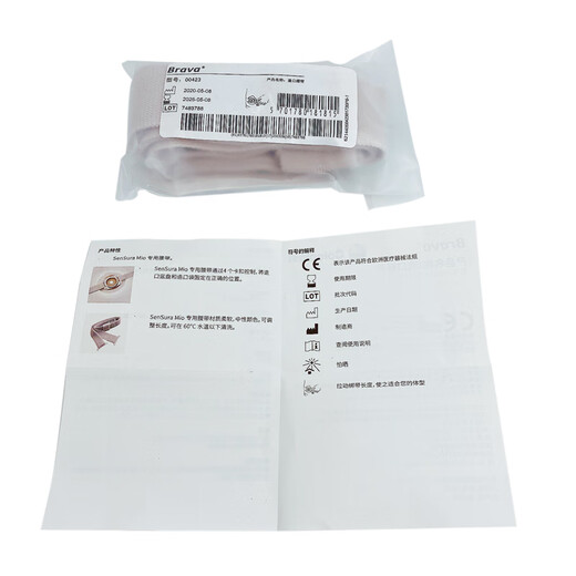 
Coloplast Shengshu Mio Series 0423 exclusive abdominal belt fixed stoma chassis adapted to 16921/16961 Kanglebao 0423 Shengshu Mio Series Belt