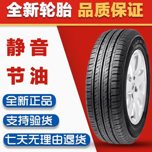 朝阳轮胎 CHAO YANG朝阳轮胎155/65R13 RP28 适配长安奔奔mini乐驰 15565r13 1556513 朝阳轮胎155/65R13 RP28