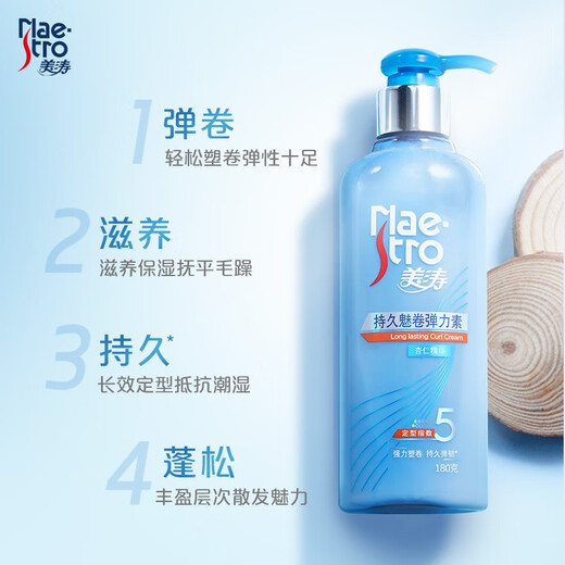 Meitao Elastic Curl Moisturizing Styling Gel After Perm Conditioner Anti-frizz Essence for Men and Women Long-lasting Curl 180g + Volumizing Styling 180g