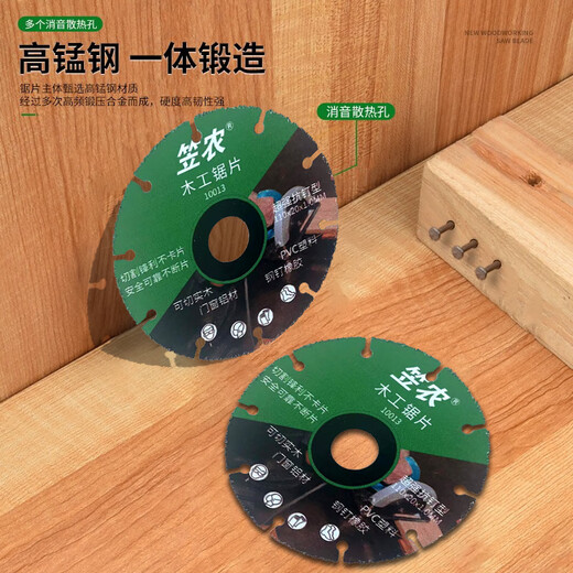 Li Nong woodworking special saw blade solid wood steel nail aluminum PVC cutting blade artifact angle grinder cutting machine electric saw blade