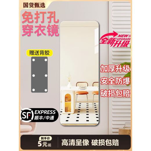 舒怡然亚克力软镜子贴墙自粘穿衣镜全身镜家用高清镜面墙上墙面玻璃落地 SQ高清-20*60CM圆角款【防爆防变