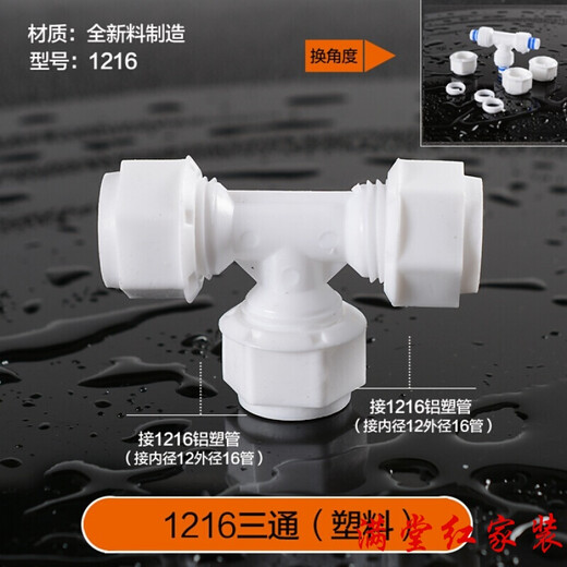 麦桑荷太阳能热水管配件热水器上下水管冻晒12164分铝塑管活接头 1216-4分内丝弯头(塑料)5个