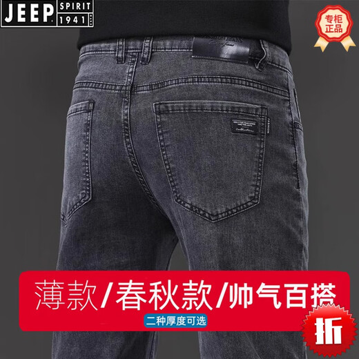 JEEP SPIRIT品牌高档烟灰色牛仔裤男夏季薄款2025新款男士直筒宽松春秋季裤子 2008-12烟灰色(夏季)  薄款 31