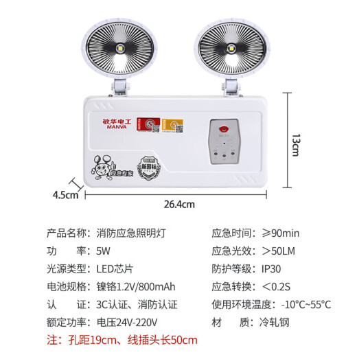Minhua Electrican Lighting Safety Exit LED double lampe à pointe Plug-in Perg-in SUPER BRIGHT MINHUA FEUR Emergencure M300 M1349 Éclairage mural d'urgence 220V