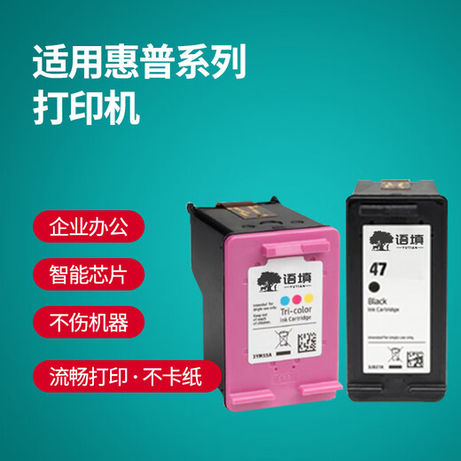 
Fill in the language for HP 47 ink cartridge hp 4828 printer ink cartridge 4825 4826 4877 4829 4800 ink cartridge [Large capacity color] 47 ink cartridge - 700 pages