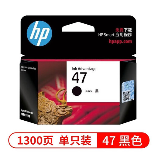 HP (HP) 47 Tintenpatrierte Originalkartusche für 4825/4826/4828/4829/4877/4928/4977 Drucker 47 Black Ink Patrone Single (ca. 1300 Seiten)