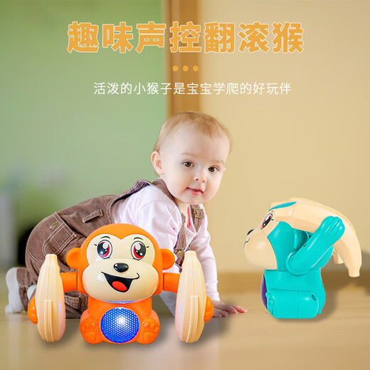 
I love gifts for infants and toddlers 0-6 months old babies head-up training toys for boys and girls 1-3 little year old children toys rolling monkey voice-controlled monkey fighting [orange] charging set Newborn baby-collecting artifact 61 Children's Day gift 61 Children's Day gift
