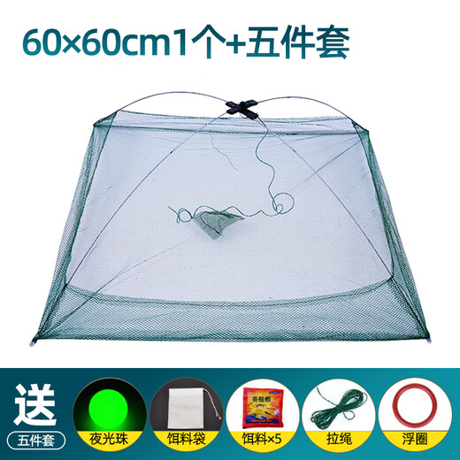Fishing Zone Fishing Net Lifting Net Fishing Net Cage Open Folding Fish and Shrimp Net Moving Net Lobster and Shrimp Net Fishing Tools 60*60cm+Five-piece Set Dense Mesh Folding Portable