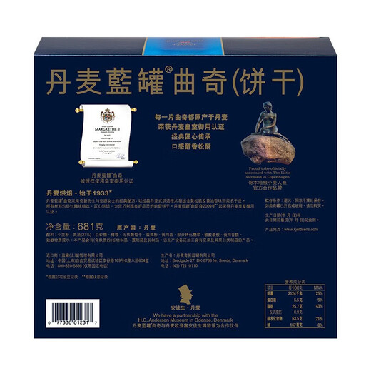 丹麦蓝罐（Kjeldsens）曲奇饼干礼盒 丹麦原装进口 休闲零食 年货送礼团购 礼盒不含礼袋 蓝罐曲奇礼盒装1盒 681g