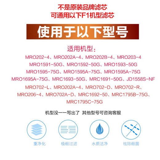 
Suitable for Midea water purifier filter element F1 full set of universal MRO202A-4 203-4 1592-50G reverse osmosis [single branch]-reverse osmosis RO