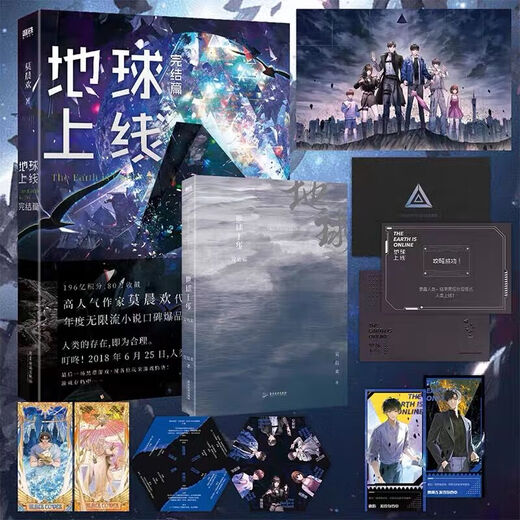 Wählen Sie die Erde aus, die in Full 5 Bände 12345 Finale Full Set Mo Chenhuans vollständige Bücher (Full 5 Bände) Erde für die vollständige Einführung von Büchern (volle 5 Bände) gestartet werden soll. 1-5 Bände