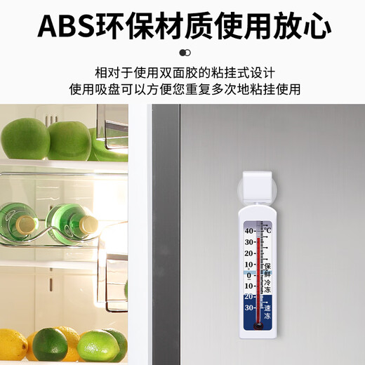 MITIR家用冰箱超市冰柜温度计室内药店医药柜冷冻库保温箱测量计 HX690