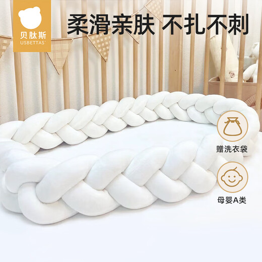 Betis crib bed fence twist soft bag newborn anti-collision cotton baby splicing bed thickened fence on all sides 3 strands - milky white 3.5 meters