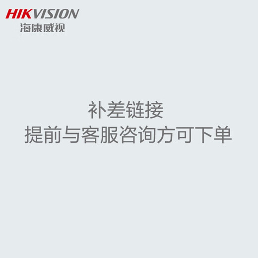
HikVISION survey service Door-to-door service Survey service Official door-to-door service Video installation survey