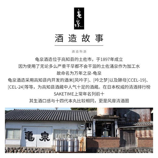 龟泉 高育63号 火入 纯米吟酿720ml 日本清酒伴手礼原装进口洋酒