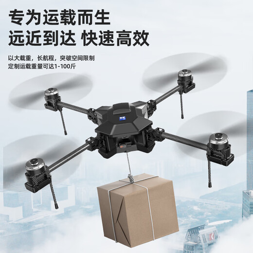 Shiyi drone casting rescue line calls for delivery fishing and nesting large aircraft super large load transport drone high-definition aerial photography 0.75 public Jin [Jin equals 0.5 kg] + mobile version Customized model for 7 days shipment Contact customer service to customize