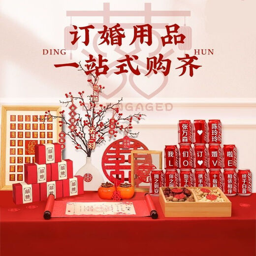 A complete set of engagement table decoration, wedding vase and cola set, wedding room scene layout, desktop wedding preparation, engagement decoration, 7-piece set