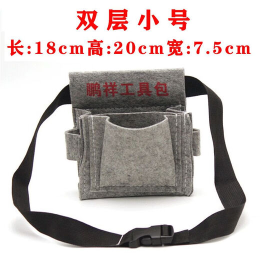 He Jiagong's Thickened Pengxiang Nail Pocket Carpentry Nail Pocket Special Tool Bag Carpenter's Nail Pocket Strong and Durable Comes with Belt Pengxiang Gray Large Size (With Belt)