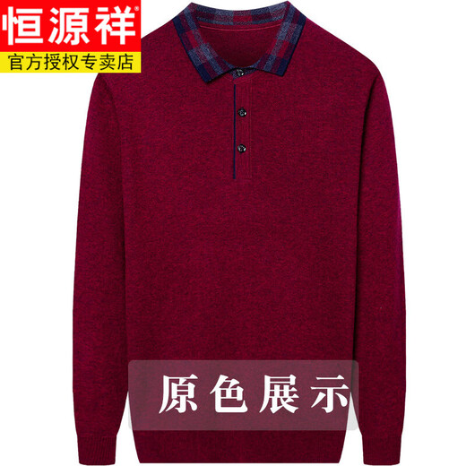 恒源祥本命年男100羊毛衫中老年男士爸爸新年红色毛衣冬季加厚翻领衣服保暖抗寒男装 LL9925  深红 180/2XL 145-160斤
